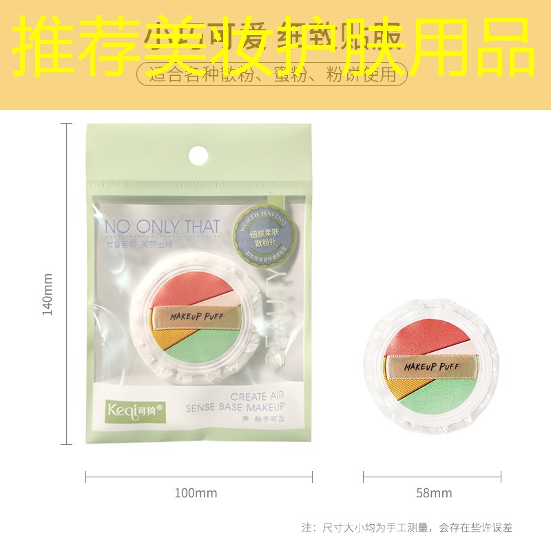 推荐美妆护肤用品