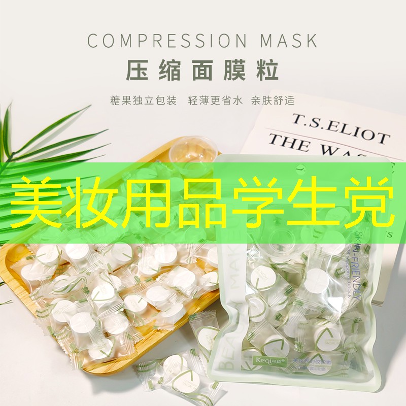 美妆用品学生党
