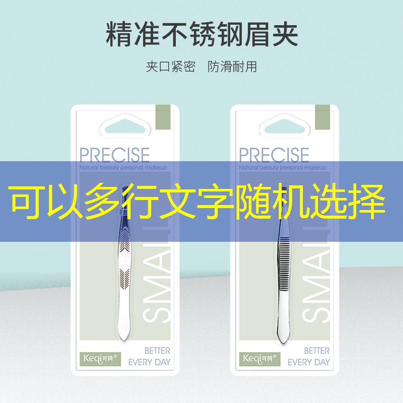 修眉刀使用误区：修眉刀常见的错误使用方法有哪些？