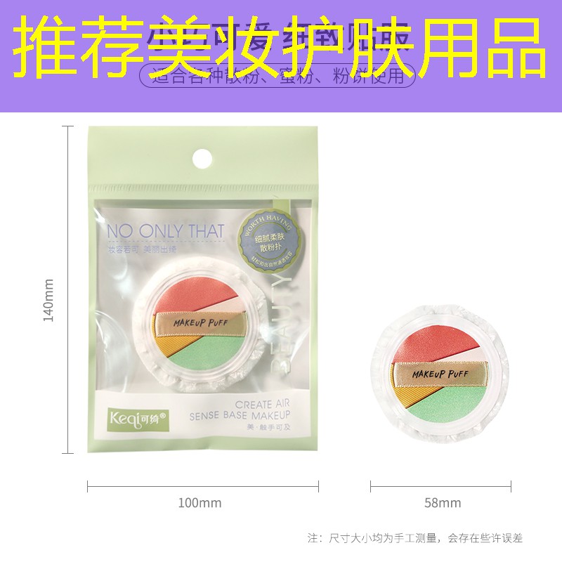 推荐美妆护肤用品