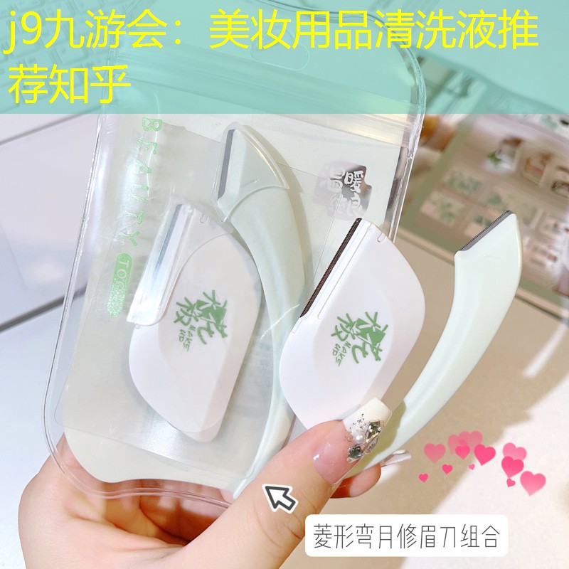 美妆用品清洗液推荐知乎