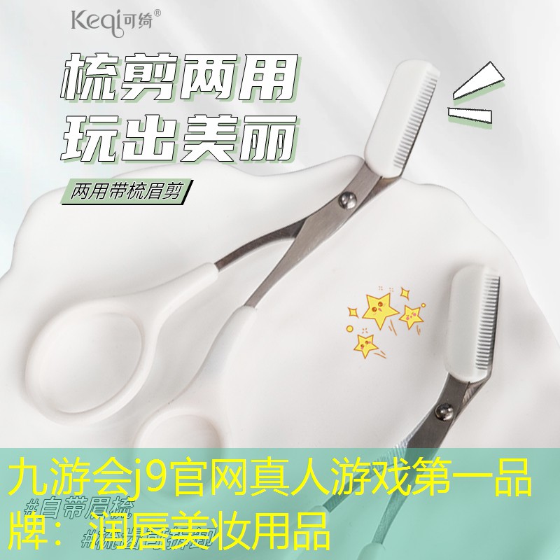 润唇美妆用品