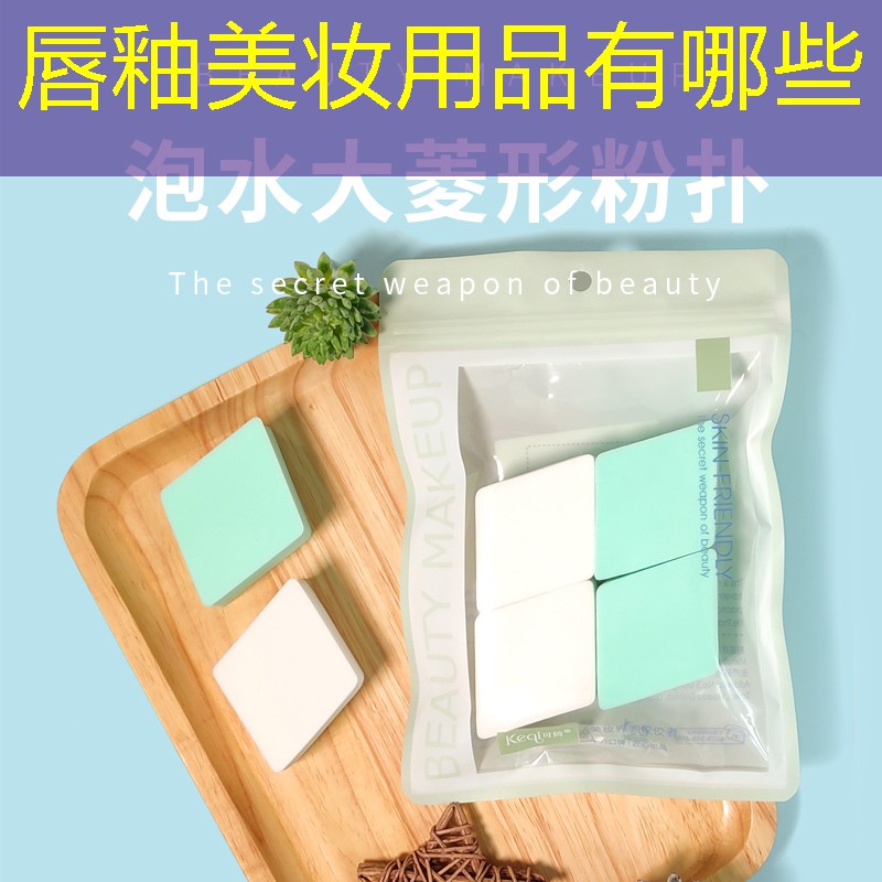 唇釉美妆用品有哪些