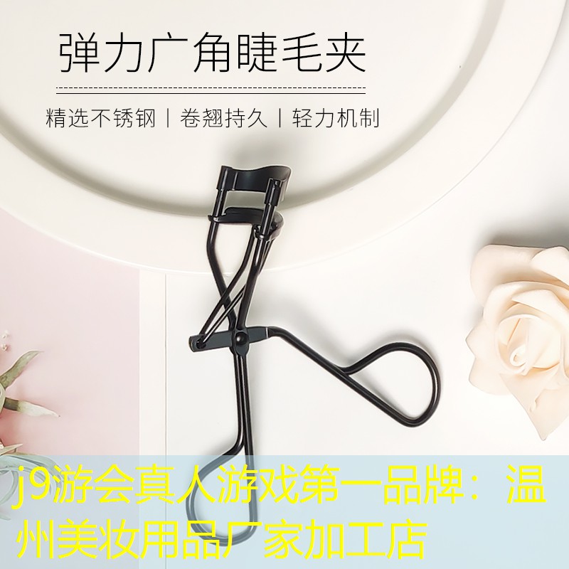 温州美妆用品厂家加工店