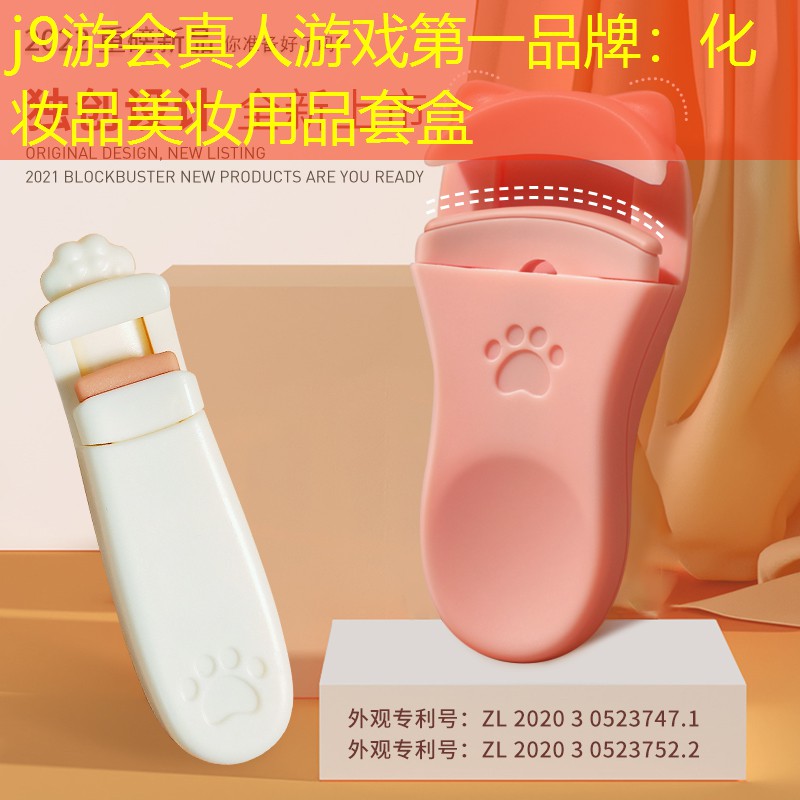 化妆品美妆用品套盒