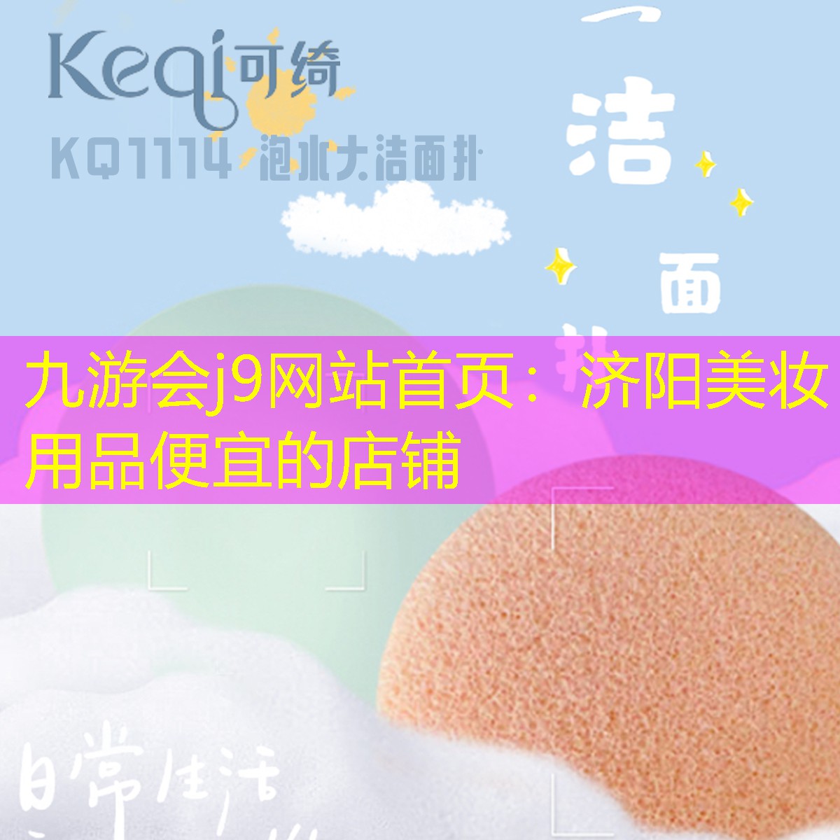 济阳美妆用品便宜的店铺