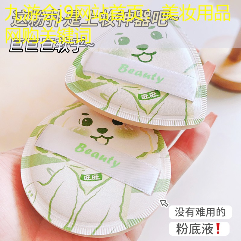 美妆用品网购关键词