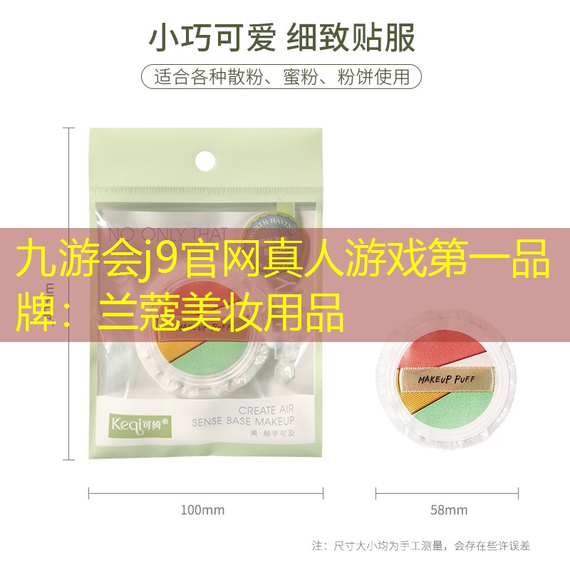 兰蔻美妆用品